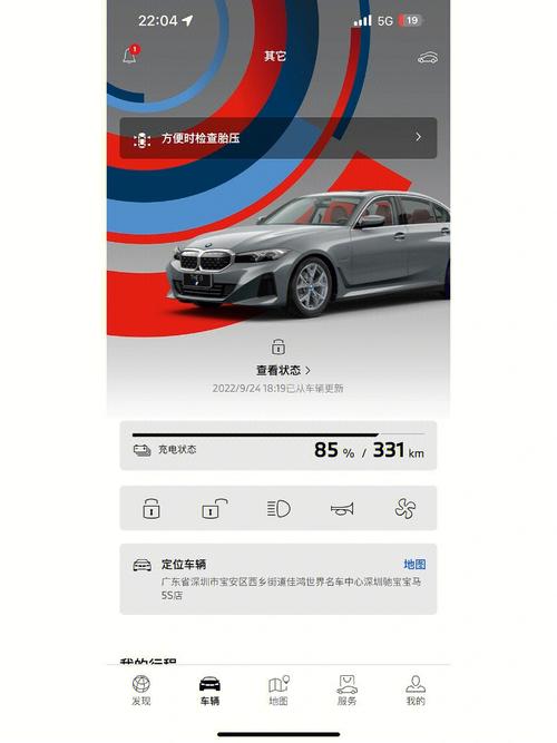 正版宝马电子手机app-官网ios／安卓／手机版下载
